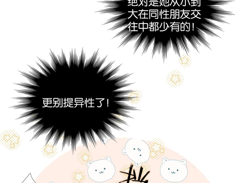 第11话 妹控哥哥vs煜哥43