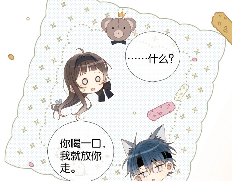 第36话 现在你想远离我？61