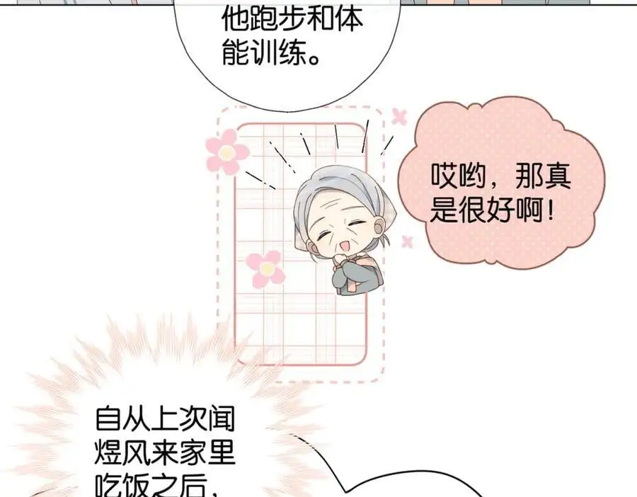 第71话 小奶猫16