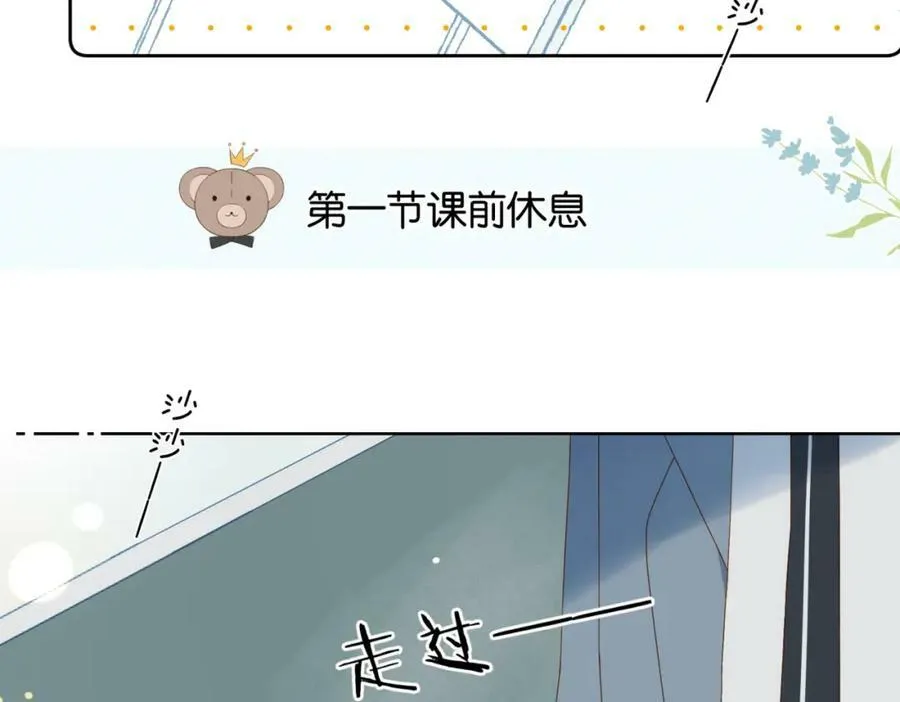 第59话 新同桌57