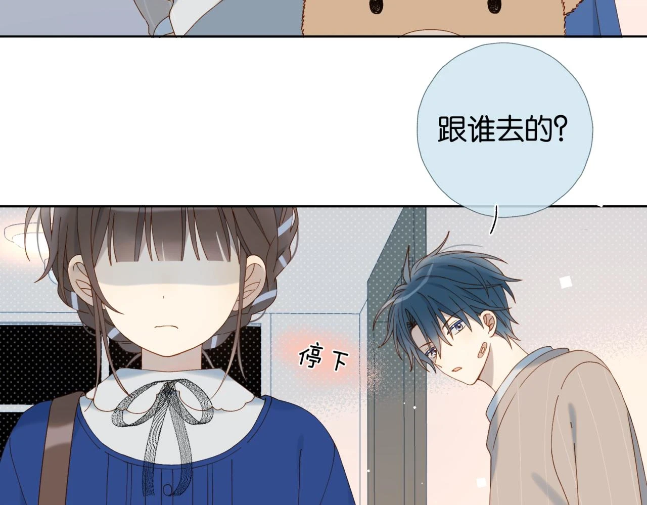 第53话 你讨厌我么？105