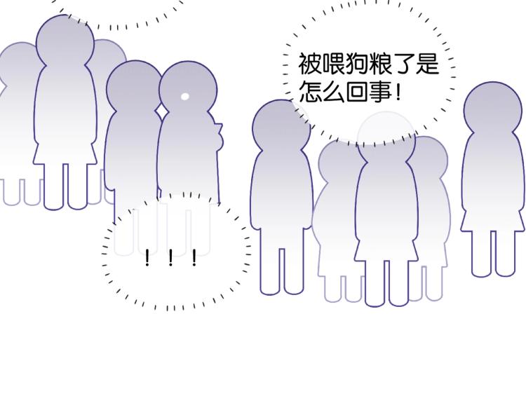 第38话 是我错了57