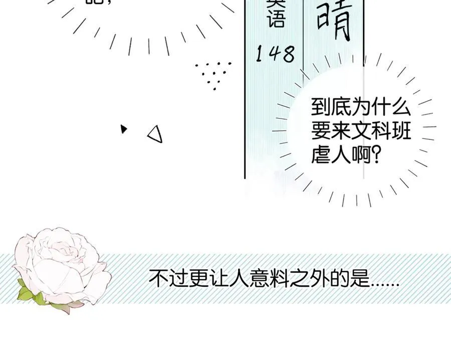 第83话 他的_把柄_7