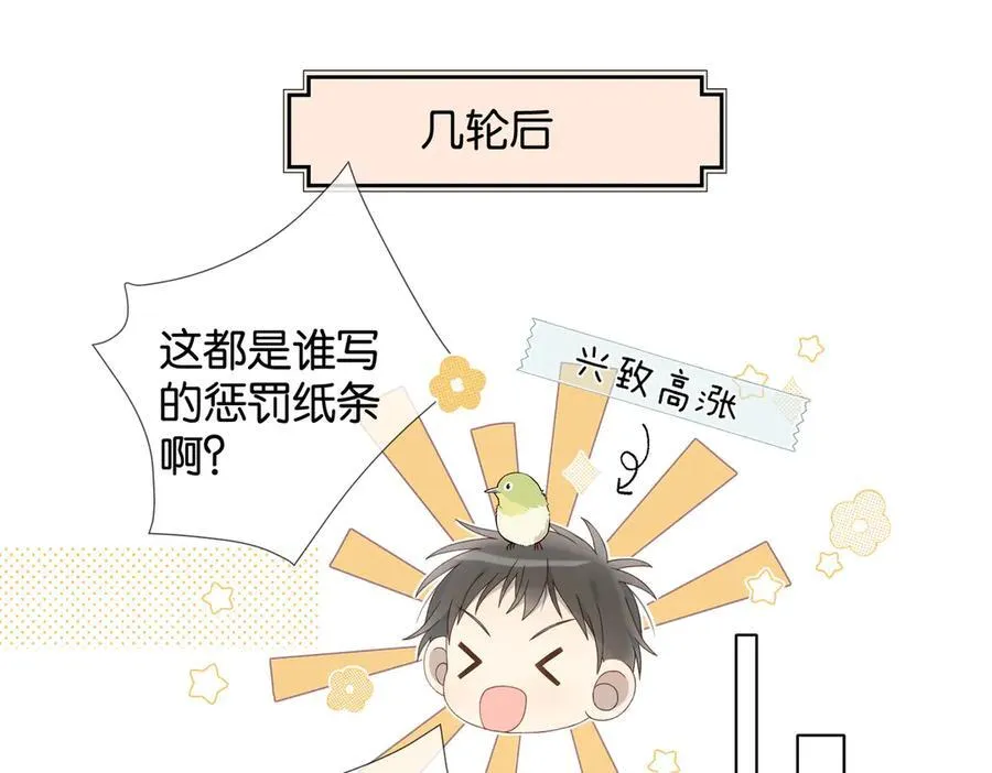 第86话 “惩罚”游戏5