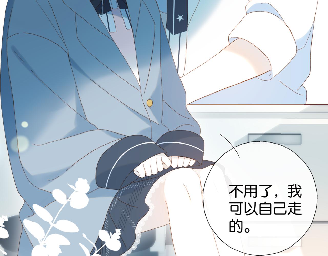 第40话 我要和秦晴同桌10