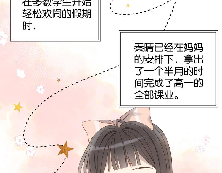 第10话 她怎么在这种地方？24