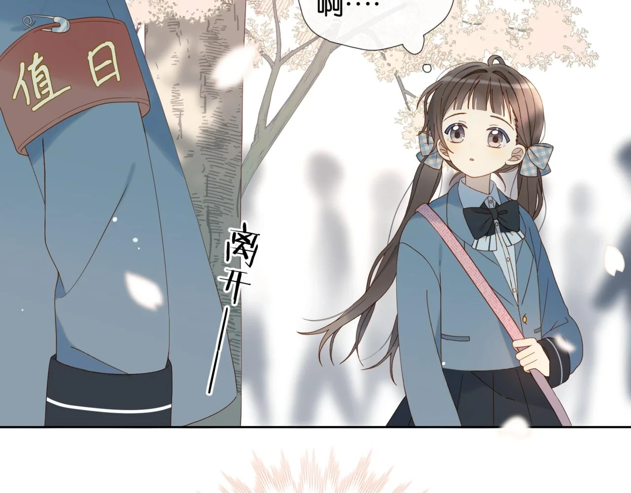 第53话 你讨厌我么？43