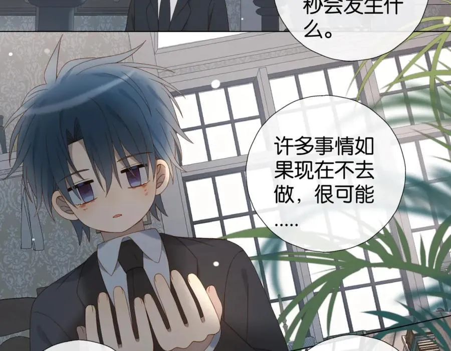 第79话 答案14