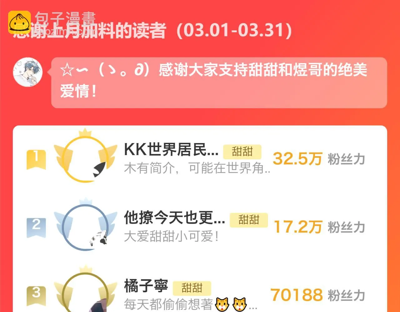 第58话 求你了136