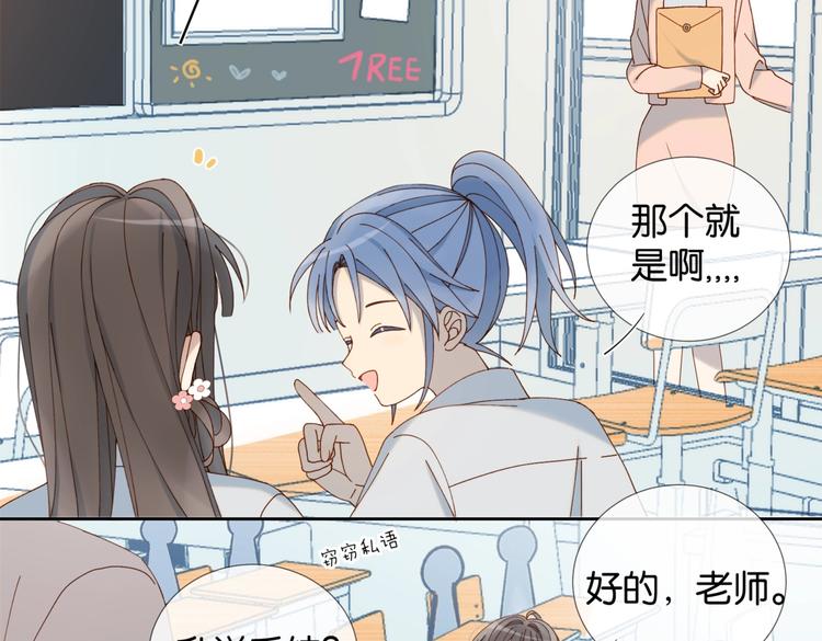 第19话 小晴转班啦！25