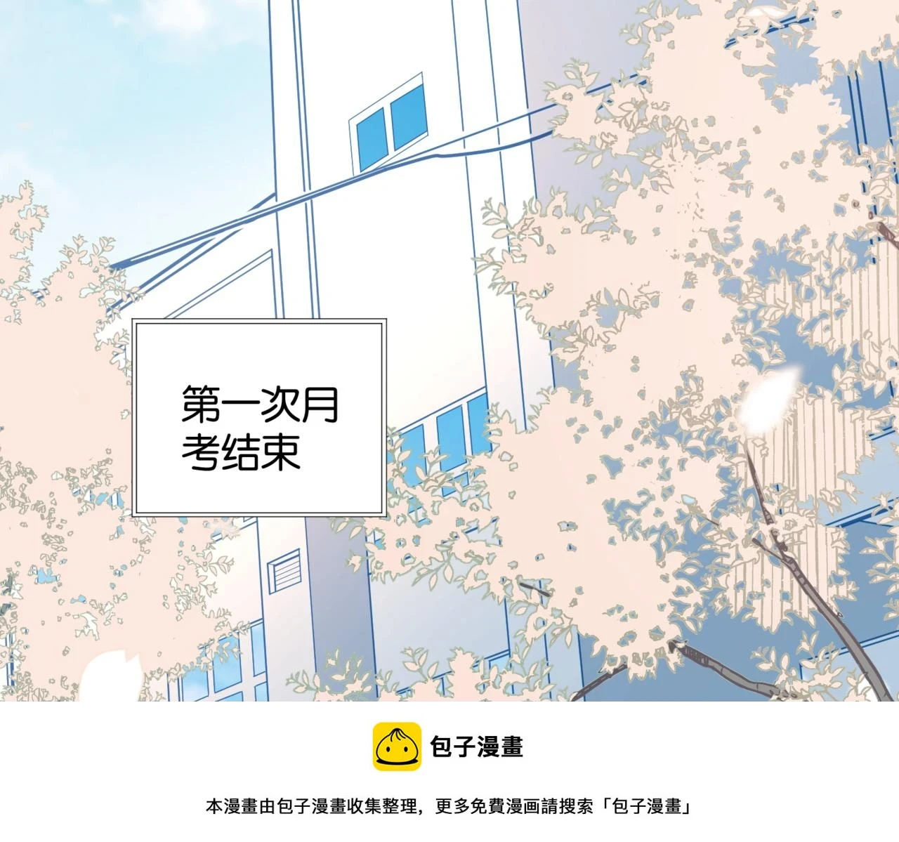 第53话 你讨厌我么？49