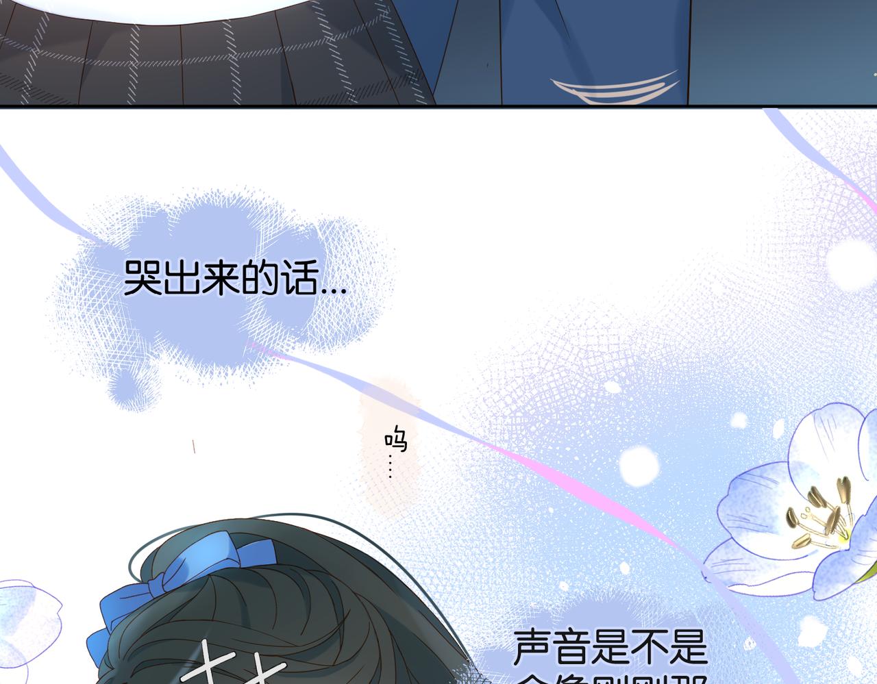 第47话 我害怕11