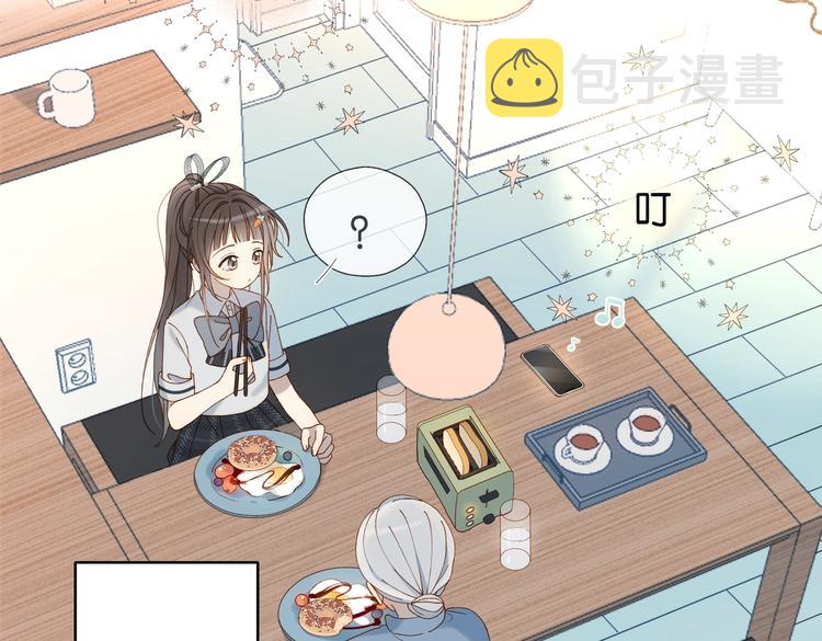 第29话 煜哥帮小晴擦黑板5