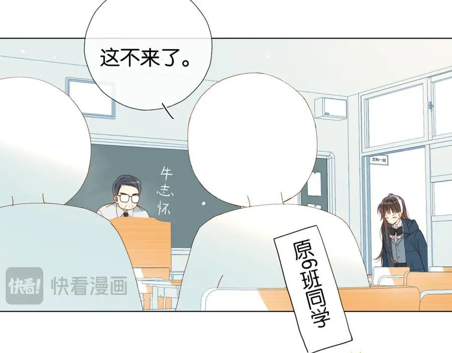 第82话 不然呢44