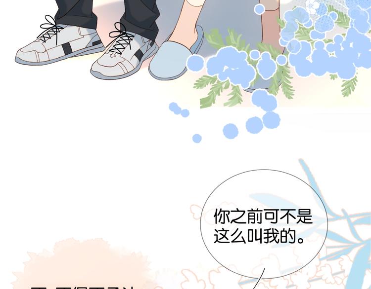 第17话 不要叫我学长47