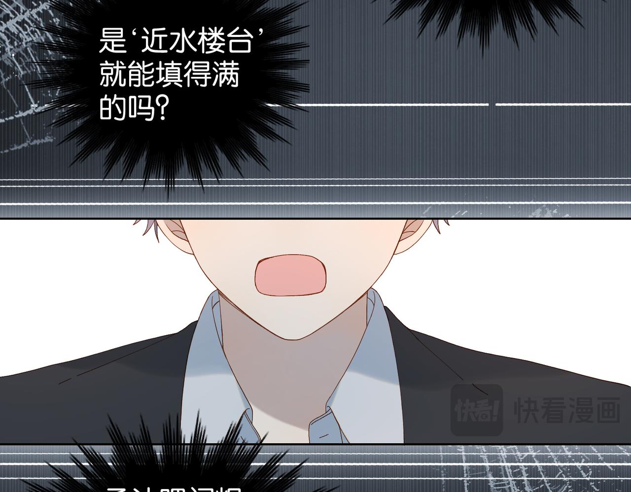 第65话 什么感觉19