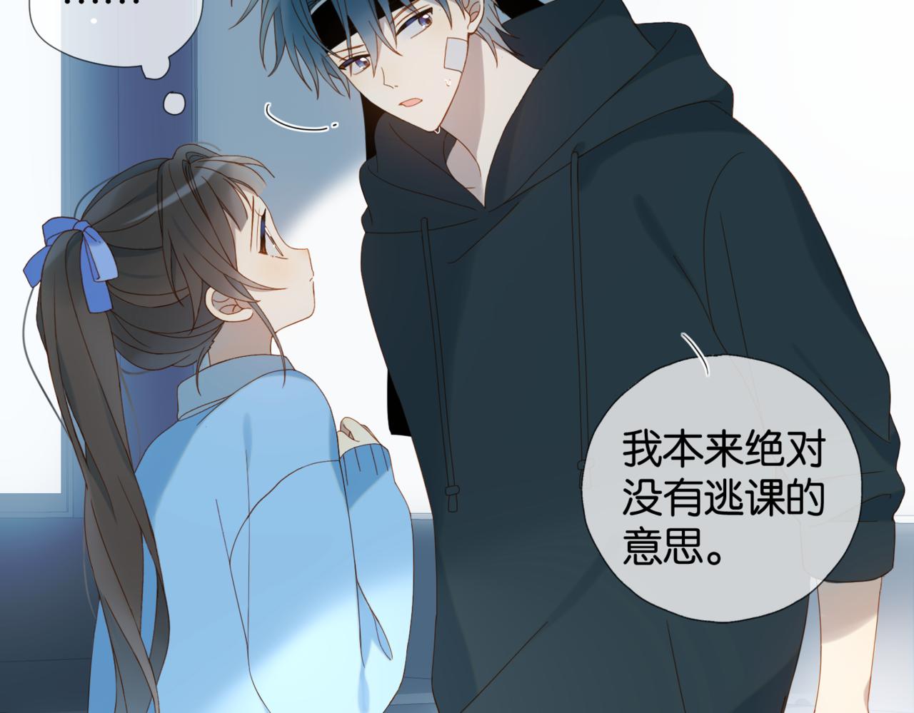 第46话 谁欺负你了82