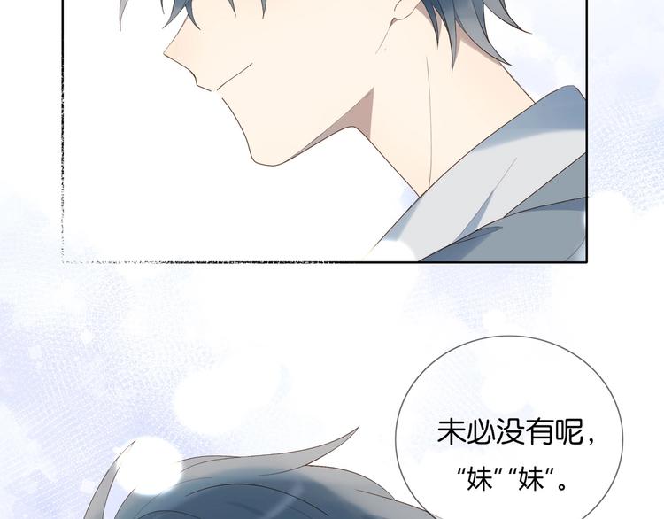 第2话 哥哥？67