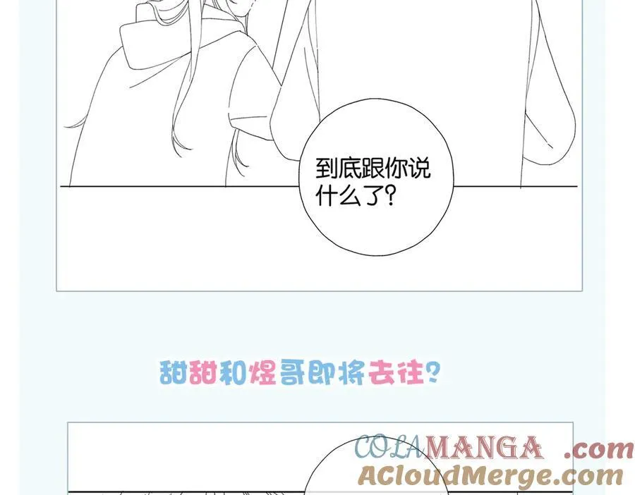第82话 不然呢60