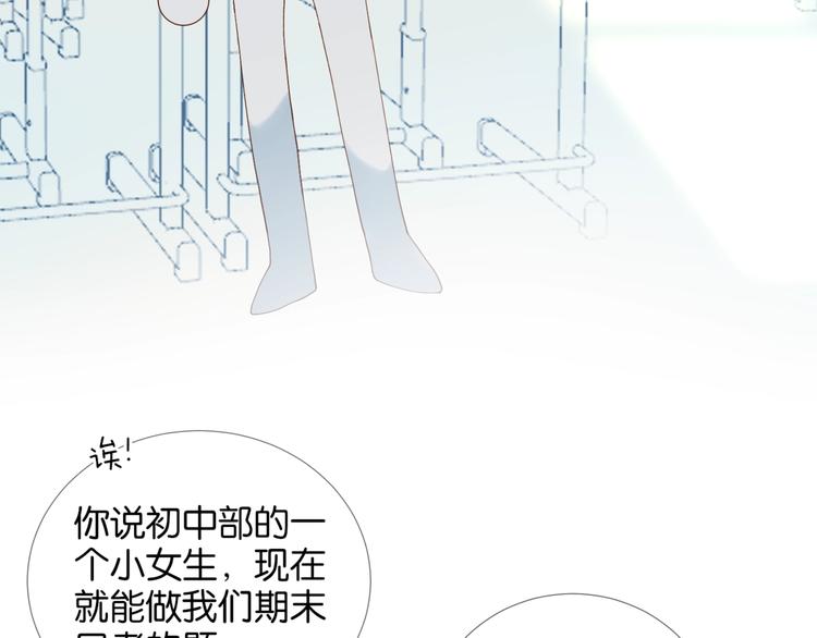 第10话 她怎么在这种地方？6