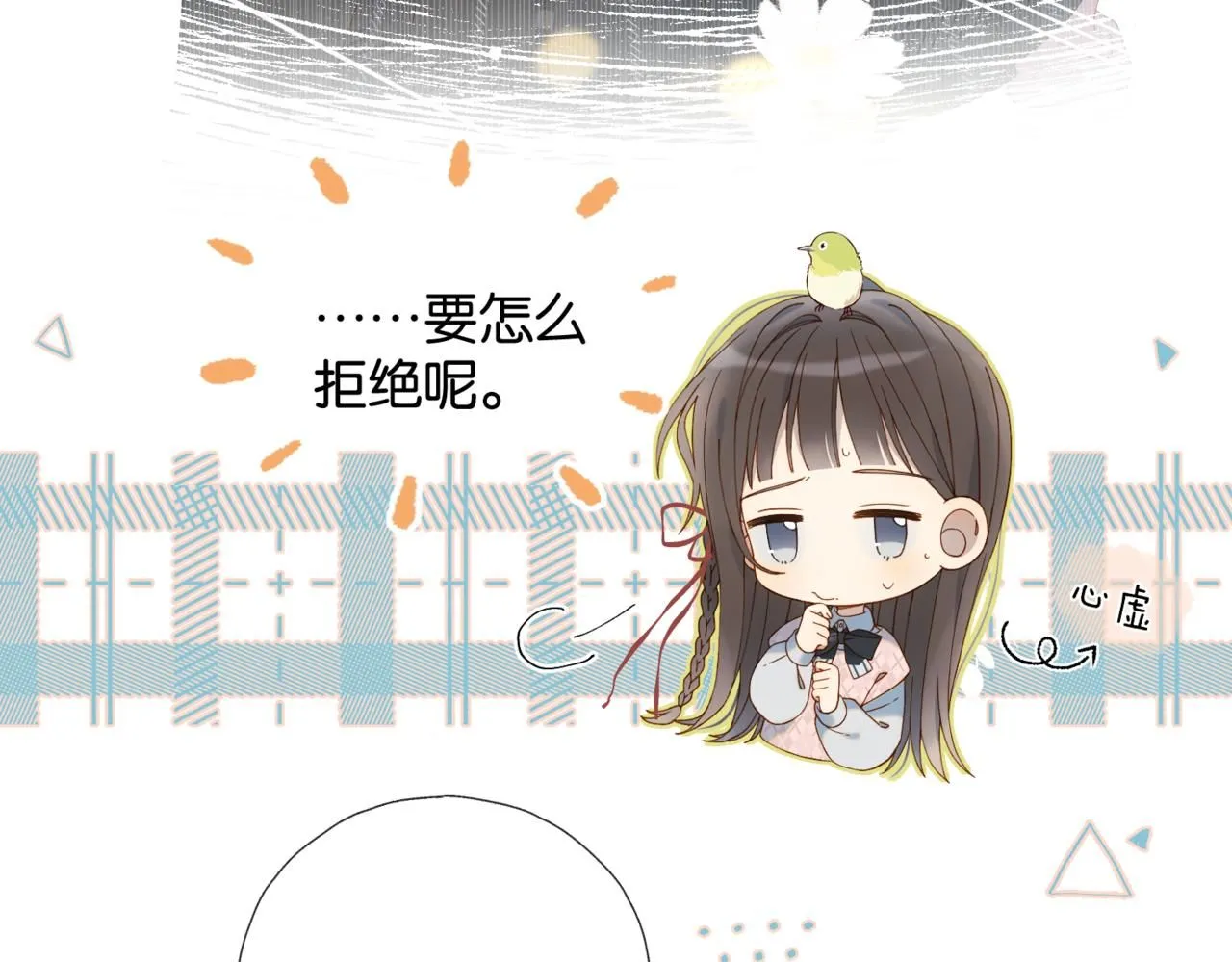 第63话 专用老师74