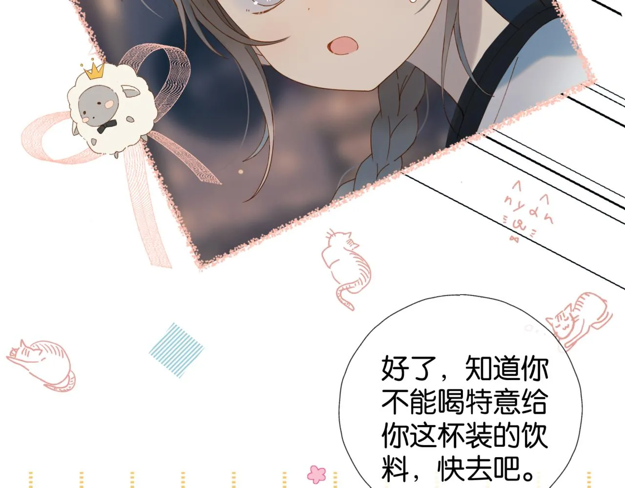 第57话 你沾她衣角试试16