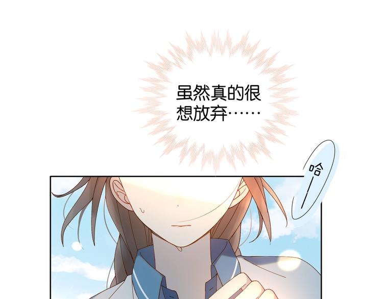 第15话 不想在他面前放弃51