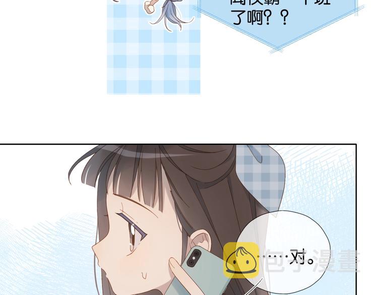 第27话 你们谁找秦晴29
