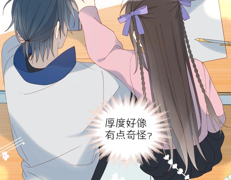 第34话 只准给我讲题59
