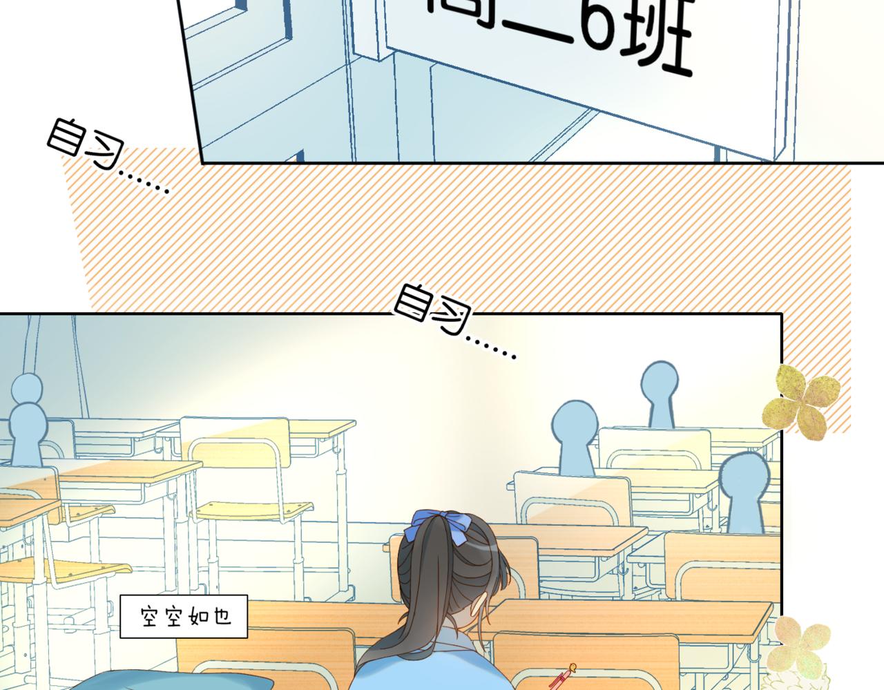 第45话 不做完不要回去7