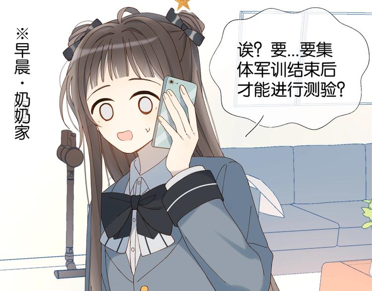 第13话 她那么可爱55
