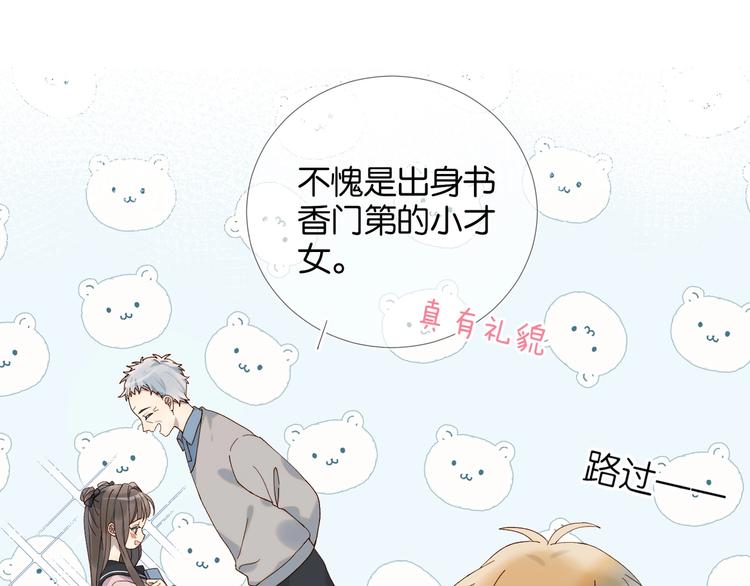 第1话 初遇10
