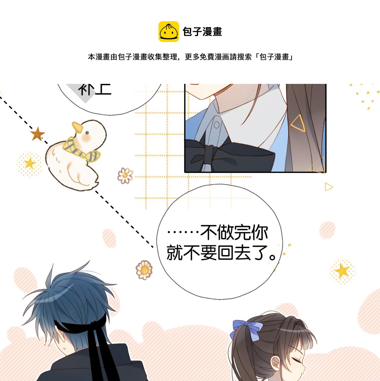 第45话 不做完不要回去52