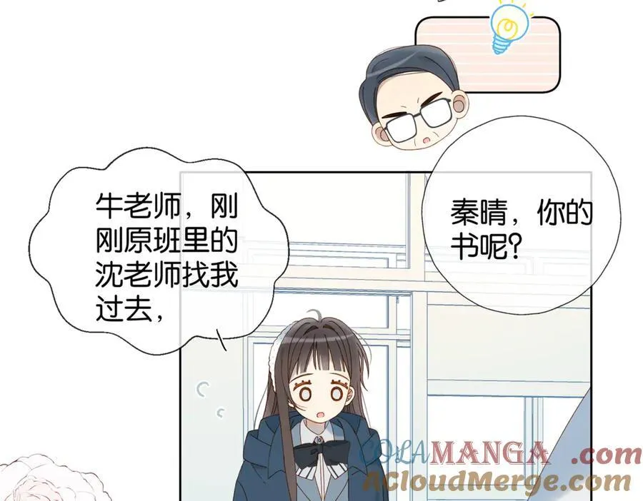 第82话 不然呢45