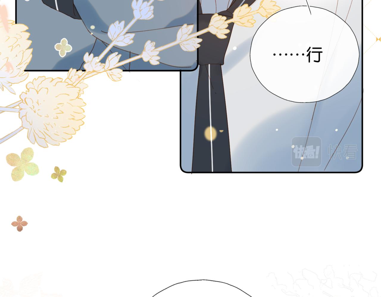 第40话 我要和秦晴同桌13