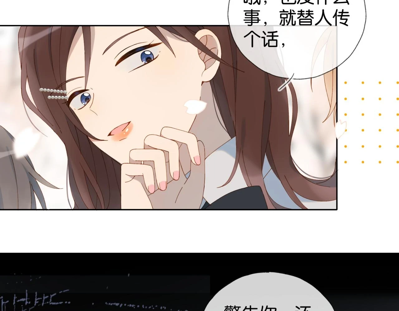 第52话 离闻煜风远点86