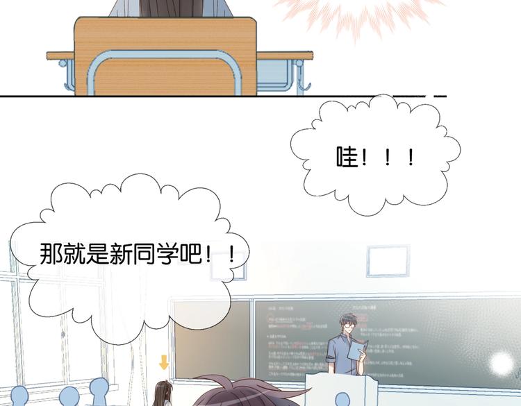 第20话 小同学，请多指教了45