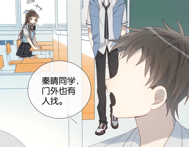 第27话 你们谁找秦晴49
