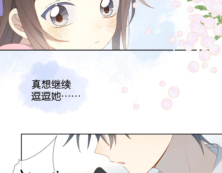 第32话 你别生气好不好21