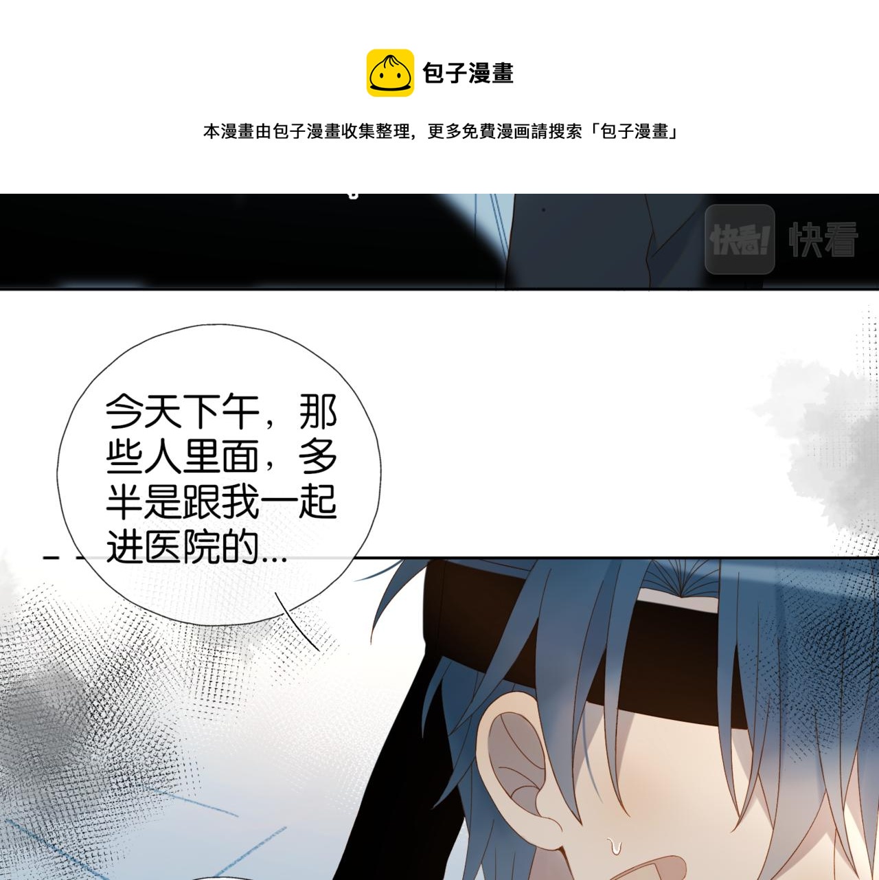 第46话 谁欺负你了12