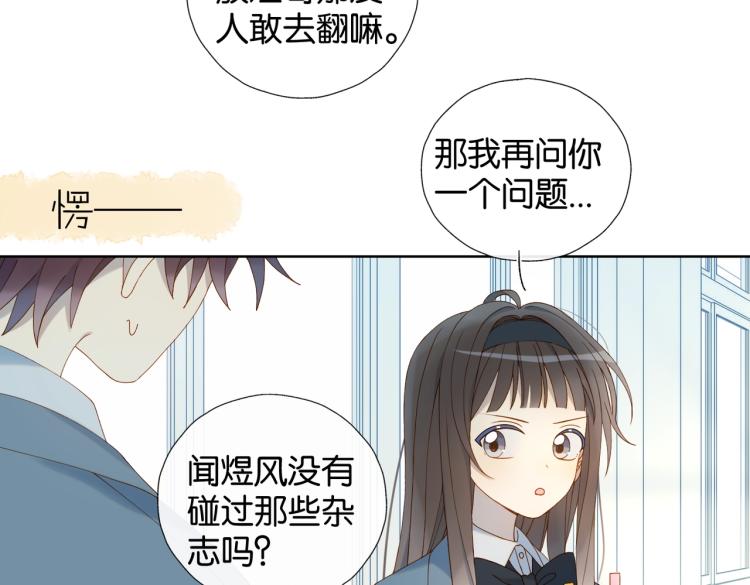 第35话 误会升级11