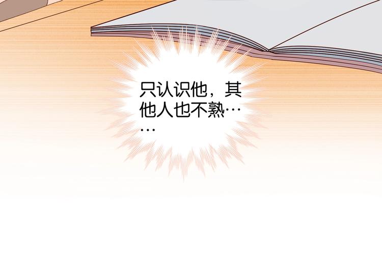 第26话 叫我“闻煜风”24