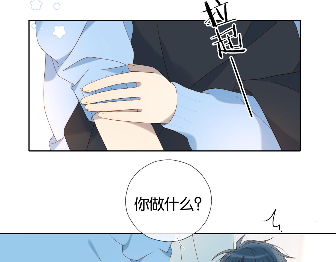第48话 我怕你疼49