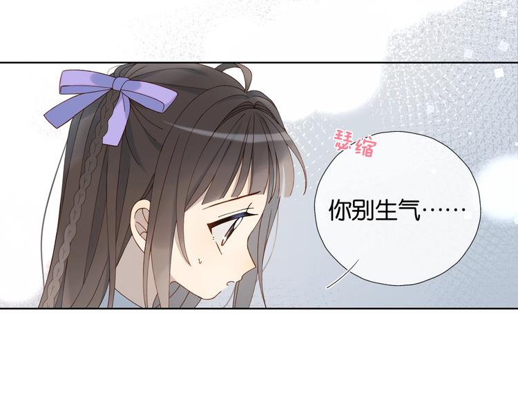 第32话 你别生气好不好63