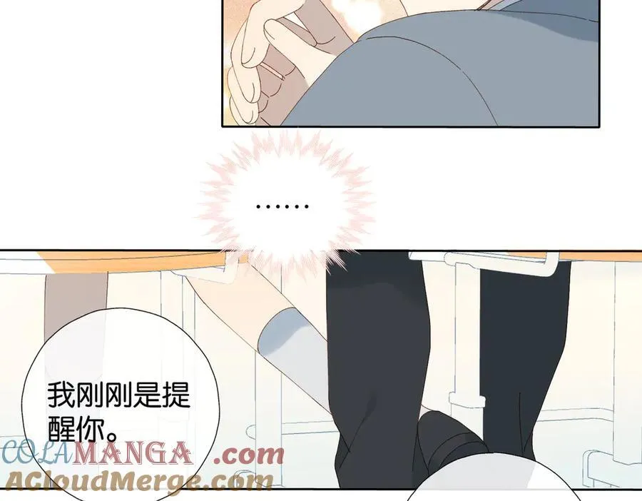 第92话 喜欢腿短的9
