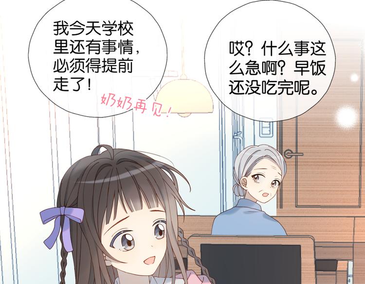第30话 送我上学64