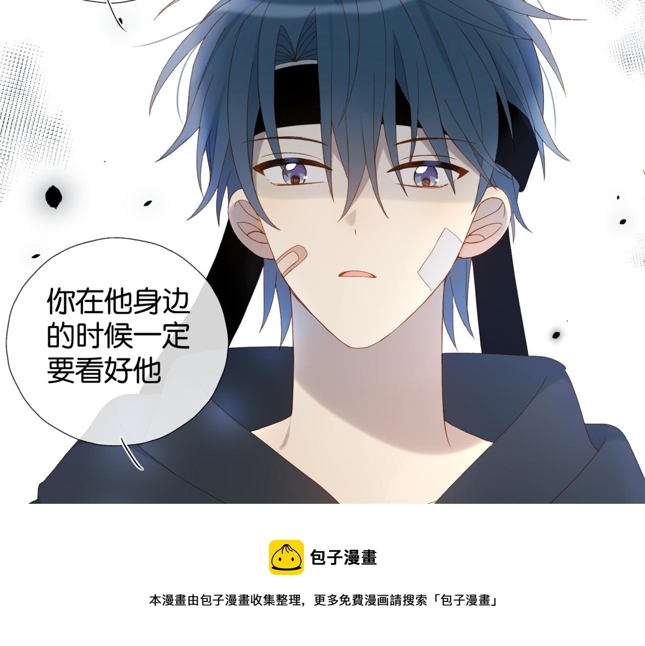 第46话 谁欺负你了40