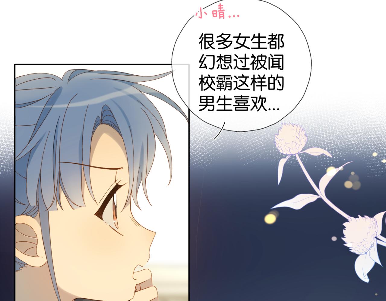 第44话 离他远点30
