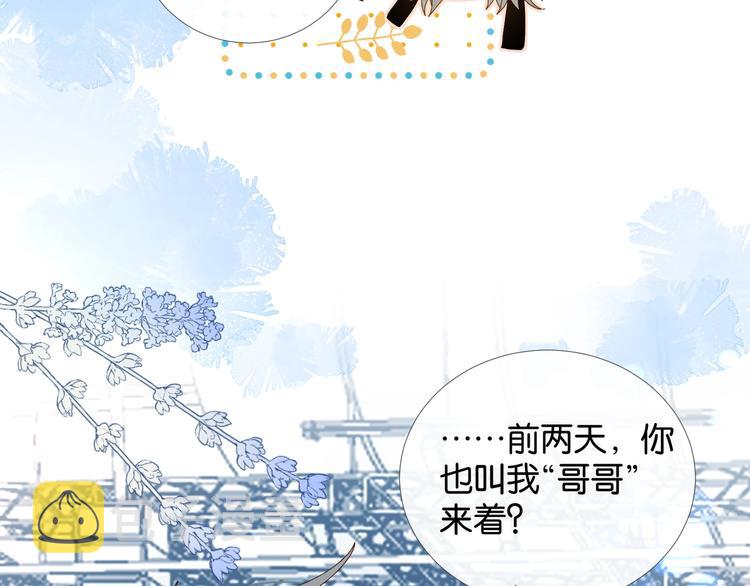第11话 妹控哥哥vs煜哥38