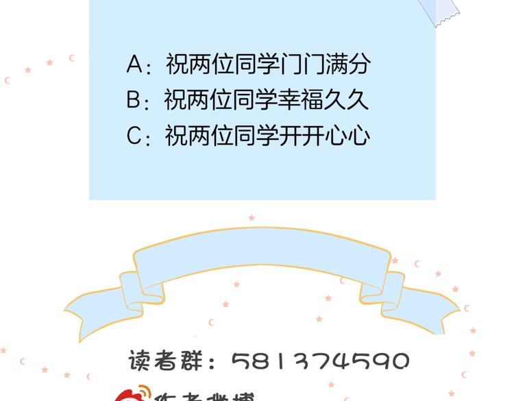 第30话 送我上学82